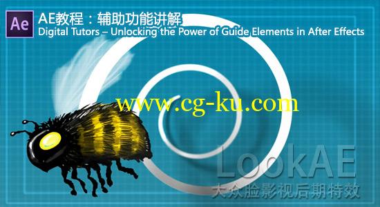 AE教程：辅助功能讲解 Unlocking the Power of Guide Elements的图片1