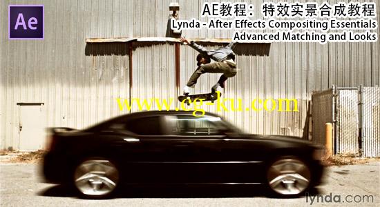 AE教程：特效实景合成Lynda – Compositing Essentials Advanced Matching and Looks的图片1