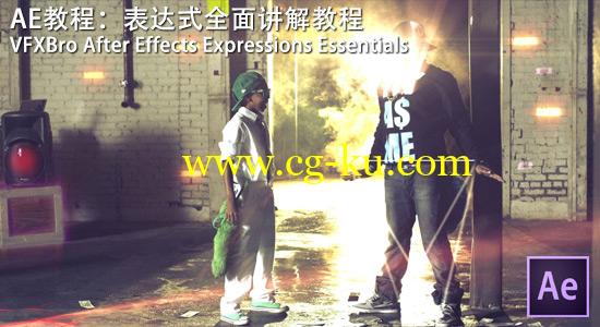 AE教程：表达式全面讲解教程 VFXbro – After Effects Expression Essentials的图片1