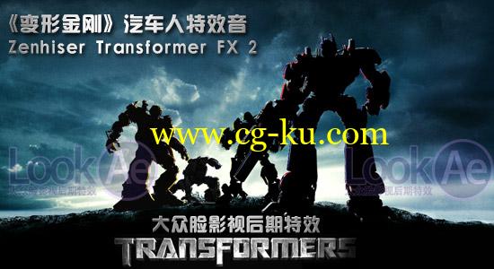 《变形金刚》汽车人特效音 Zenhiser Transformer FX 2的图片1