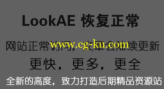 LookAE – 全新的高度，致力打造后期精品资源站的图片1
