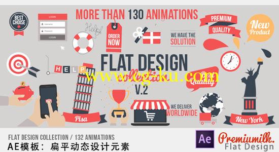 AE模板：扁平动态设计元素 VideoHive – Flat Design的图片1