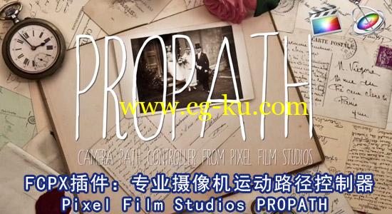 FCPX插件：专业摄像机运动路径控制器 Pixel Film Studios PROPATH的图片1