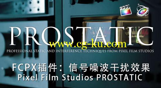 FCPX插件：信号噪波干扰效果 Pixel Film Studios PROSTATIC的图片1