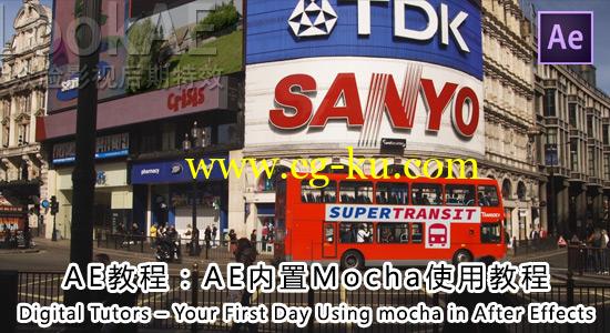 AE教程：内置Mocha使用教程Digital Tutors-Your First Day Using mocha in After Effects的图片1