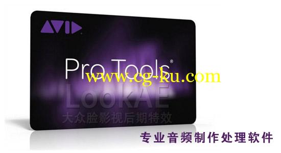 专业音频录制和音乐创作软件 Avid Pro Tools 10.3.9 （Mac/Win）的图片1