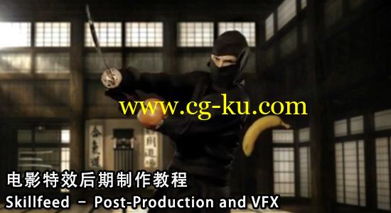 电影特效后期制作教程 Skillfeed–Post-Production and VFX的图片1