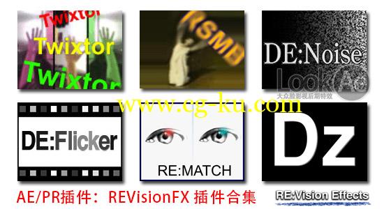 更新：AE/PR插件：RE:Vision Effects 插件大合集（Adobe CS4-CC 2014.1）的图片1