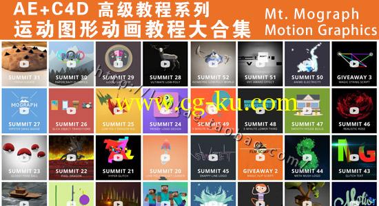 Mt. Mograph ：AE+C4D 高级教程系列 – MG运动图形动画教程大合集的图片1