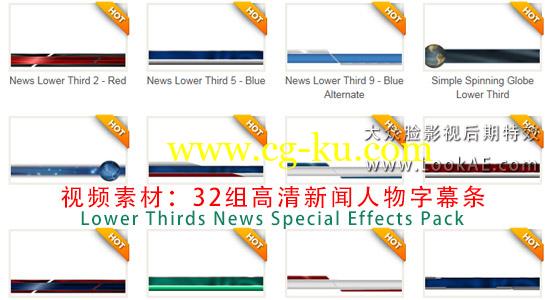 视频素材：32组高清新闻人物字幕条Lower Thirds News Special Effects Pack的图片3