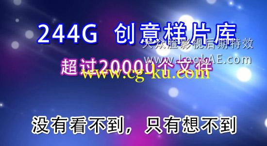 244G 创意样片库（超过20000个文件）【www.的图片2