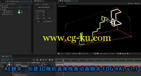 AE脚本：创建3D随机直角线条动画脚本 FDG RAL v1.1的图片1