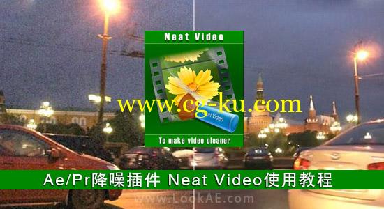 Mac版：AE降噪插件 Neat Video 3.1（支持 Yosemite10.10）CS5-CC2014的图片1