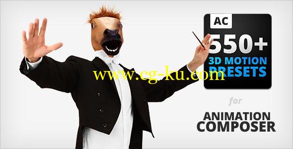 AE插件/预设：550种3D动态图形效果包 3D Motion Presets For Animation Composer的图片1