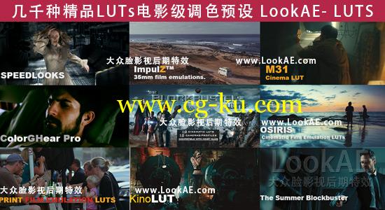 【精品】几千种专业LUTs电影级调色预设 LookAE – LUTS（Mac/Win）的图片1