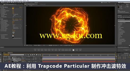AE教程：利用 Trapcode Particular 制作冲击波特效的图片1