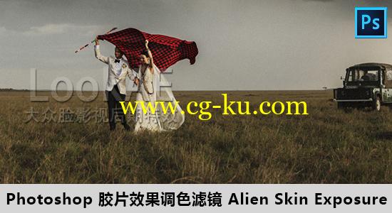 PS插件：胶片效果调色滤镜 Alien Skin Exposure V7.1.0.189 （Win/Mac）的图片1