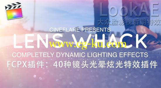 FCPX插件：40种镜头光晕炫光特效插件 CineFlare Lens Whack的图片1