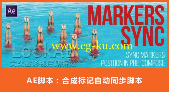 AE脚本：合成标记自动同步脚本 AEscripts Markers Sync+使用教程的图片1