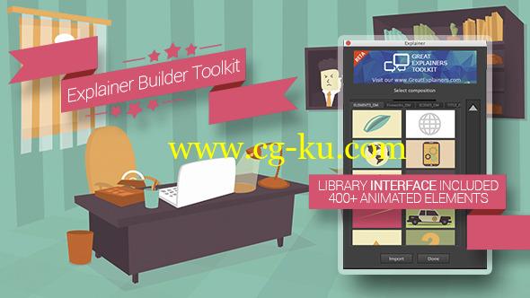 AE模版：全面产品人物场景解说MG动画工具包+AE脚本 Explainer Builder Toolkit的图片1
