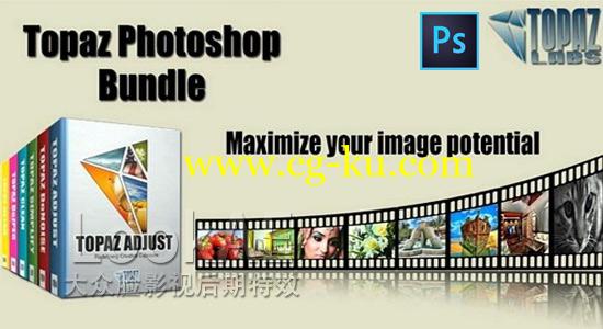 Win/Mac版：Photoshop插件滤镜特效包 Topaz Plugins Bundle 2015.9的图片1