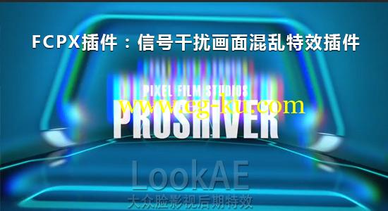 FCPX插件：信号干扰画面混乱特效插件 PFS – PROSHIVER的图片1