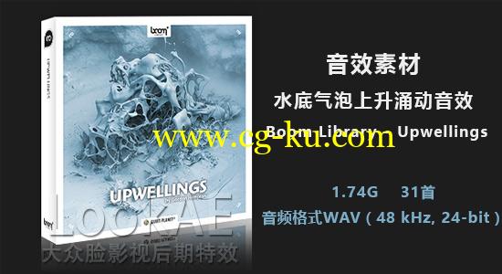 音效素材：水底气泡上升涌动音效 Boom Library – Upwellings的图片1