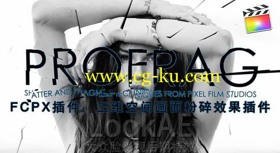 FCPX插件：三维空间画面破碎效果插件 PFS – PROFRAG的图片1