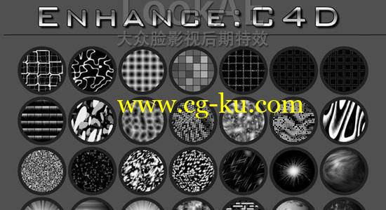 Win/Mac版：178种C4D材质预设 Biomekk EnhanceC4D v1.03.230 R15-R17的图片1