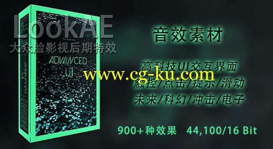 音效素材：高科技UI交互界面触控/点击/提示/滑动/科幻/冲击 Epic Stock Media – Advanced UI的图片1