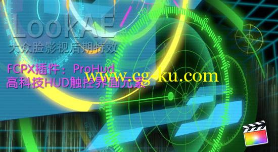 FCPX插件：50组高科技HUD触控界面元素 PFS – PROHUD的图片1