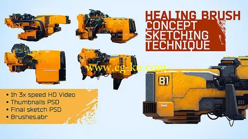 Cubebrush – Healing Brush Concept Sketching Technique的图片1