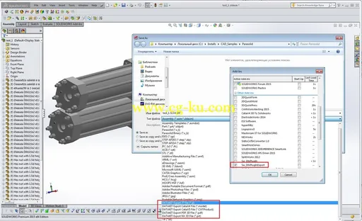 DataKit CrossManager 2015.4的图片3