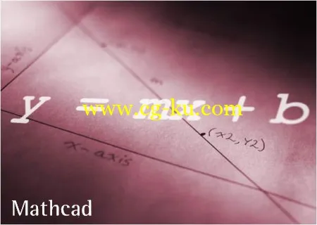 PTC MathCAD 15.0 M045的图片1