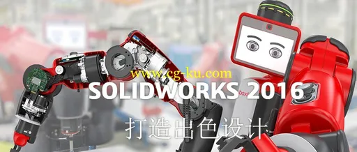 SolidWorks 2016 SP3.0的图片1