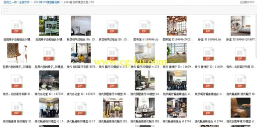 2016-3D66托者欧模网官方最新模型免费分享的图片2