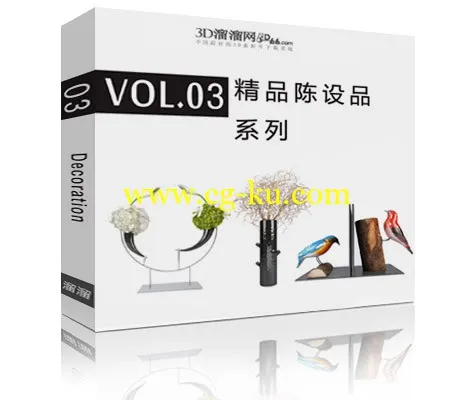 3d溜溜第3季《陈设品》模型下载的图片1