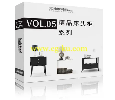 3d溜溜第5季《室内床头灯柜》模型下载的图片1