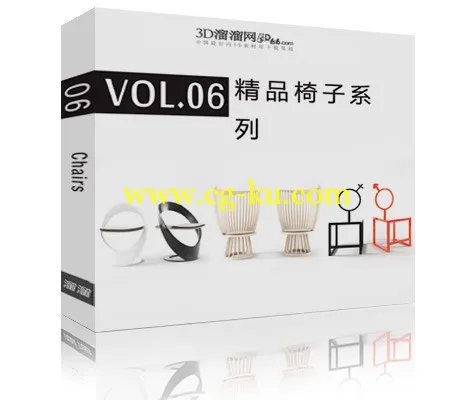 3d溜溜第6季《室内椅子》模型下载的图片1