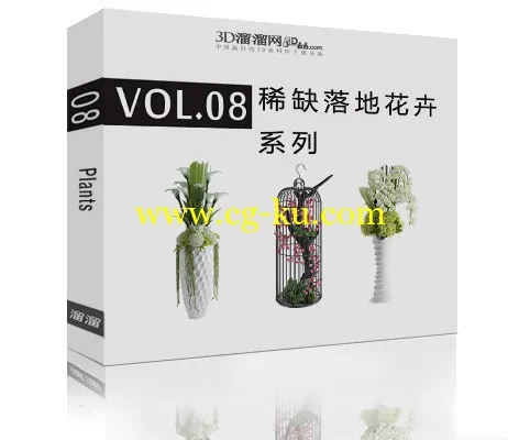 3d溜溜第8季《室内外落地花卉篇》模型下载的图片1