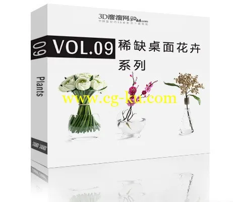 3d溜溜第9季《室内床植物》模型下载的图片1