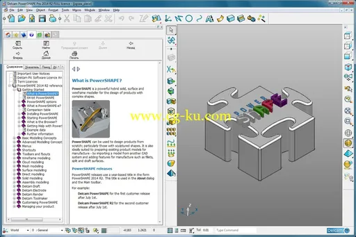 Delcam PowerSHAPE 2014 R2 Documentation Multilanguage X86+x64的图片2