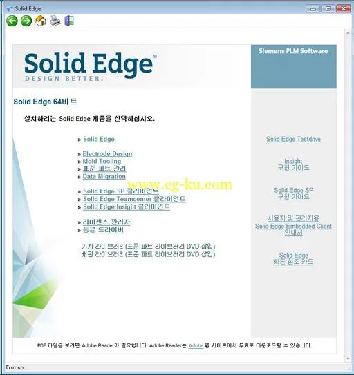 Solid Edge ST7 107.00.00.104 X64 Korean的图片2