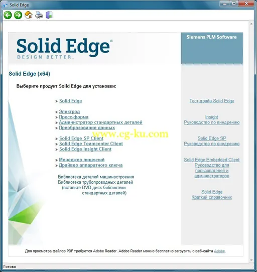 Solid Edge ST7 107.00.00.104 X64 Russian的图片2