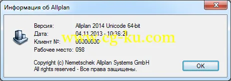 Nemetschek Allplan 2014 X64的图片2