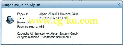 Nemetschek Allplan 2014.0.1 X32/X64的图片2