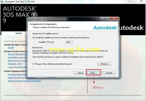 3dmax9.0-32-64位英文版本下载附带破解安装教程的图片10