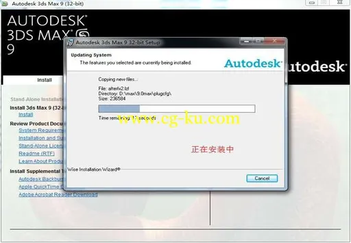 3dmax9.0-32-64位英文版本下载附带破解安装教程的图片12