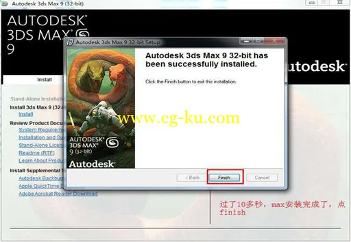3dmax9.0-32-64位英文版本下载附带破解安装教程的图片13