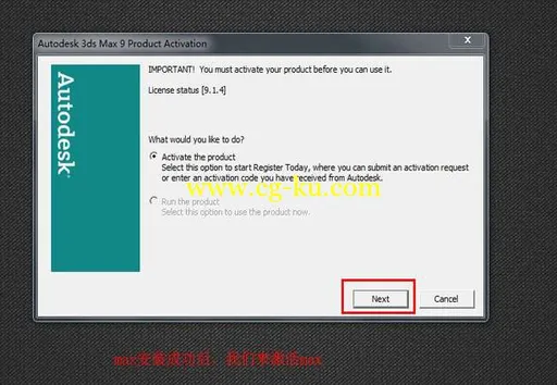 3dmax9.0-32-64位英文版本下载附带破解安装教程的图片14